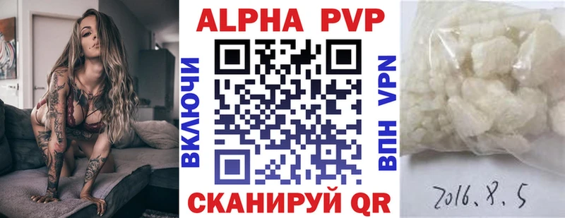 Купить закладки  Инта  A-PVP VHQ 