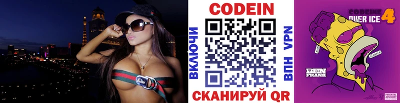Купить Инта Кодеиновый сироп Lean Purple Drank
