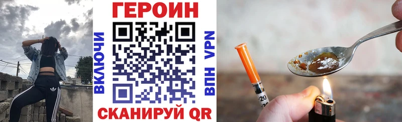 Героин хмурый Инта