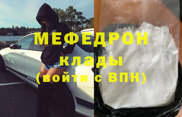 меф Кинешма