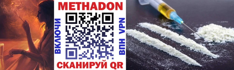 МЕТАДОН methadone  Купить где  Инта 